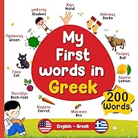 My first words in Greek: Bilingual picture book for kids, Learn more than 200 Greek words with pictures, Greek for toddlers and beginners