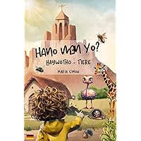 Hano men yo?: Haywotho - Tiere (Aramäisch - Deutsch) (German Edition) Hano men yo?: Haywotho - Tiere (Aramäisch - Deutsch) (German Edition) Kindle Paperback