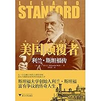 Leland Stanford (Hardcover) (Chinese Edition) Leland Stanford (Hardcover) (Chinese Edition) Hardcover