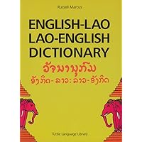 English-Lao Lao-English Dictionary: Revised Edition English-Lao Lao-English Dictionary: Revised Edition Paperback