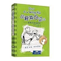 Diary of a Wimpy Kid 2 (Book 2 of 2) (New Version) (Chinese Edition) Diary of a Wimpy Kid 2 (Book 2 of 2) (New Version) (Chinese Edition) Paperback