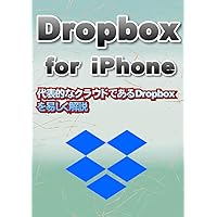 Dropbox for iPhone (Japanese Edition) Dropbox for iPhone (Japanese Edition) Kindle Paperback