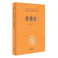 DAO DE JING (EN CHINOIS) DAO DE JING (EN CHINOIS) Hardcover Kindle