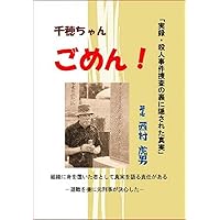 tihotyangomen (Japanese Edition) tihotyangomen (Japanese Edition) Kindle Paperback