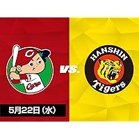 日本野球機構-J SPORTS STADIUM 2024 広島 vs 阪神 (05/22)