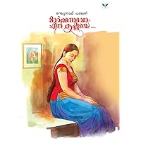 Orkkunnuvo En Krishnaye Part 1 (Malayalam Edition) Orkkunnuvo En Krishnaye Part 1 (Malayalam Edition) Kindle Paperback