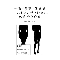 Basic Weightloss Tips for the Best Version of Me (Japanese Edition) Basic Weightloss Tips for the Best Version of Me (Japanese Edition) Kindle Paperback