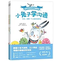 Nonviolent Communication Picture Books for Children (3 Volumes) (Chinese Edition)