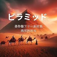 Material Collection pyramid dessert camel Egypt Giza (Japanese Edition)