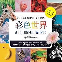 A Colorful World 125 First Words in Chinese (Learn with Real-life Photos) A bilingual book written in Traditional Chinese, Pinyin and English: A dual ... (Mina Learns Chinese (Traditional Chinese)) A Colorful World 125 First Words in Chinese (Learn with Real-life Photos) A bilingual book written in Traditional Chinese, Pinyin and English: A dual ... (Mina Learns Chinese (Traditional Chinese)) Paperback Kindle