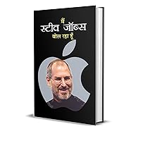 Main Steve Jobs Bol Raha Hoon (Hindi) Main Steve Jobs Bol Raha Hoon (Hindi) Kindle Hardcover Paperback