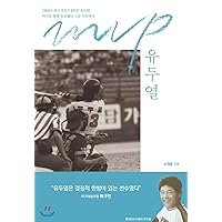 MVP papillary (Korean Edition)