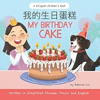My Birthday Cake - Written in Simplified Chinese, Pinyin, and English: A Bilingual Children's Book (Mina Learns Chinese (Simplified Chinese)) My Birthday Cake - Written in Simplified Chinese, Pinyin, and English: A Bilingual Children's Book (Mina Learns Chinese (Simplified Chinese)) Paperback Kindle Hardcover