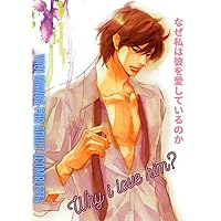Why I Love Him?: Yaoi manga for adult (Complete)