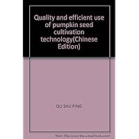 Quality and efficient use of pumpkin seed cultivation technology(Chinese Edition)
