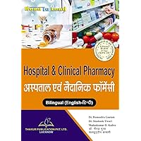 Hospital & Clinical Pharmacy-D. Pharma (Second Year) PCI Syllabus