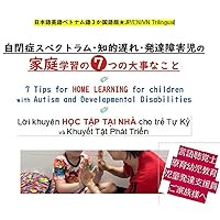 7 Tips for HOME LEARNING for children with Autism and Developmental Disabilities: For speech therapists and the families Japanese English Vietnamese trilingual version (Japanese Edition)