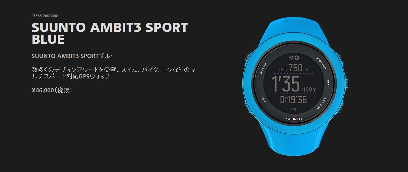 Suunto 2014 Ambit3 Sport Watch (Blue)
