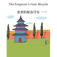 The Emperor's New Bicycle (Chinese English Bilingual Edition) (Chinese Edition) The Emperor's New Bicycle (Chinese English Bilingual Edition) (Chinese Edition) Hardcover