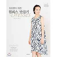 Make a beautiful dress with a silhouette (Korean Edition)