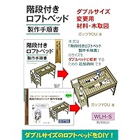 Wooden DIY loft bed Complete Procedure Manual -Step version- Single - Double size (Japanese Edition) Wooden DIY loft bed Complete Procedure Manual -Step version- Single - Double size (Japanese Edition) Kindle Paperback