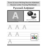 Trace & Learn Writing Russian Alphabet: Russian Letter Tracing Workbook Trace & Learn Writing Russian Alphabet: Russian Letter Tracing Workbook Paperback