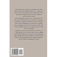 Kamal-5 Fifth Adventure: Planet Utopia (Arabic Edition) Kamal-5 Fifth Adventure: Planet Utopia (Arabic Edition) Paperback