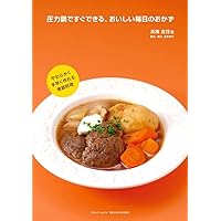 Can be just a pressure cooker, side dish of delicious every day (three years old Mook vol.374) (2011) ISBN: 4861993393 [Japanese Import]