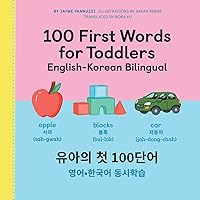 100 First Words for Toddlers: English-Korean Bilingual: ?? ? 100 ??: ??-??? ???? 100 First Words for Toddlers: English-Korean Bilingual: ?? ? 100 ??: ??-??? ???? Paperback Kindle Hardcover