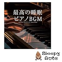 The best sleep piano BGM Take a dream trip with famous songs Relax your body and mind Improve insomnia Autonomic nervous system The best sleep piano BGM Take a dream trip with famous songs Relax your body and mind Improve insomnia Autonomic nervous system MP3 Music
