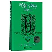 Harry Potter and the Philosopher's Stone: Slytherin Edition (Chinese Edition) Harry Potter and the Philosopher's Stone: Slytherin Edition (Chinese Edition) Paperback