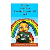 I Did it. I Said Thank You (ArabicTranslation) (Arabic Edition) I Did it. I Said Thank You (ArabicTranslation) (Arabic Edition) Paperback