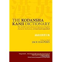 The Kodansha Kanji Dictionary The Kodansha Kanji Dictionary Hardcover Kindle