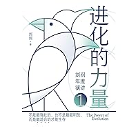 进化的力量 (Chinese Edition) 进化的力量 (Chinese Edition) Kindle Paperback