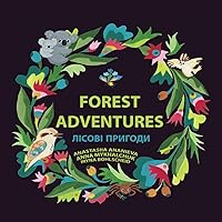 Forest Adventures (Australian Adventures Series) (Ukrainian Edition)