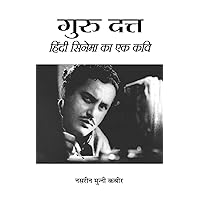 Guru Dutt (Hindi Edition): Nasreen Munni Kabir's Tale of the Iconic Filmmaker Guru Dutt (Hindi Edition): Nasreen Munni Kabir's Tale of the Iconic Filmmaker Kindle Hardcover Paperback