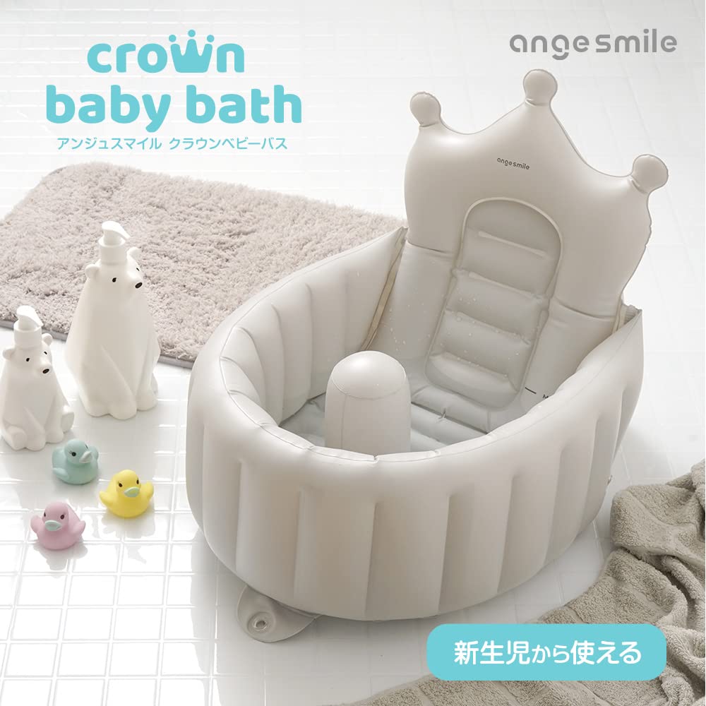 Ange Smile Crown, Baby Bath, Baby, Bath, Newborn, Compact, Hand Pump Included, Anti-Slip Stopper, High Backrest, Drying Hook, Gray
