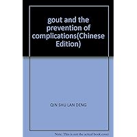 gout and the prevention of complications(Chinese Edition)