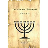 The Writings of Mashah: Manakahthey Scriptures (The Manakahthey Scriptures) (Hebrew Edition)