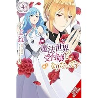 I Want to Be a Receptionist in This Magical World, Vol. 4 (manga) (Volume 4) (I Want to be a Receptionist in This Magi, 4) I Want to Be a Receptionist in This Magical World, Vol. 4 (manga) (Volume 4) (I Want to be a Receptionist in This Magi, 4) Paperback Kindle