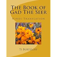 The Book of Gad the Seer: Hindi Translation (Hindi Edition) The Book of Gad the Seer: Hindi Translation (Hindi Edition) Paperback