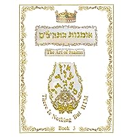 The Art of Psalms: Book THREE (Hebrew Edition)