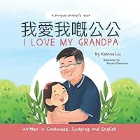 I Love My Grandpa - Written in Cantonese, Jyutping and English: a bilingual children's book (Mina Learns Chinese (Cantonese editions)) I Love My Grandpa - Written in Cantonese, Jyutping and English: a bilingual children's book (Mina Learns Chinese (Cantonese editions)) Paperback Kindle Hardcover