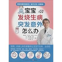 Baby fever sudden and unexpected illness how to do(Chinese Edition)