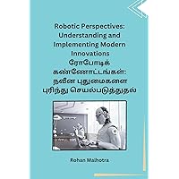 Robotic Perspectives: Understanding and Implementing Modern Innovations: Understanding and Implementing Modern Innovations (Tamil Edition)