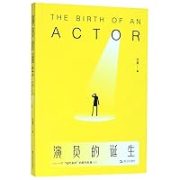 The Birth of An Actor (Chinese Edition)