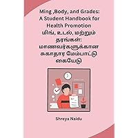 Ming ,Body, and Grades: A Student Handbook for Health Promotion