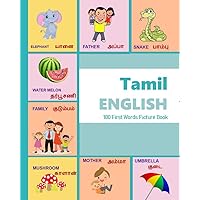 Tamil ENGLISH 100 First Words Picture Book (TAMIL Alphabets and TAMIL Language Learning Books 2) Tamil ENGLISH 100 First Words Picture Book (TAMIL Alphabets and TAMIL Language Learning Books 2) Kindle Paperback