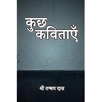 Kuchh Kavitayein: A collection of romantic poems in Hindi (Hindi Edition) Kuchh Kavitayein: A collection of romantic poems in Hindi (Hindi Edition) Kindle