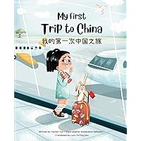My First Trip to China: Bilingual Simplified Chinese-English Children's Book (Chinese-English Kids’ Collection) My First Trip to China: Bilingual Simplified Chinese-English Children's Book (Chinese-English Kids’ Collection) Paperback Kindle Hardcover